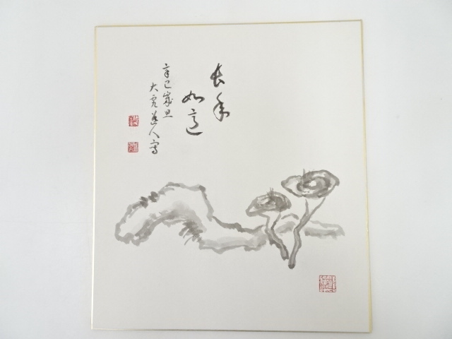 JAPANESE ART / HAND PAINTED SHIKISHI / REISHI MUSHROOM